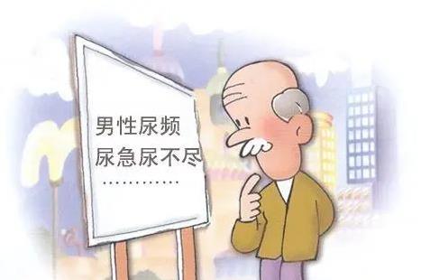 尿频、尿急、尿不尽.jpg